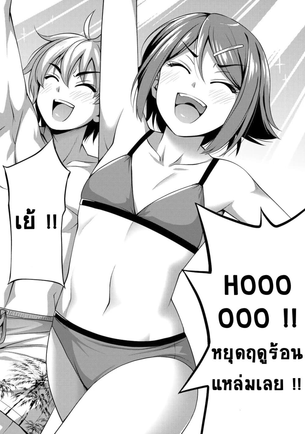 Sore wa rei no Shiwaza desu page 2