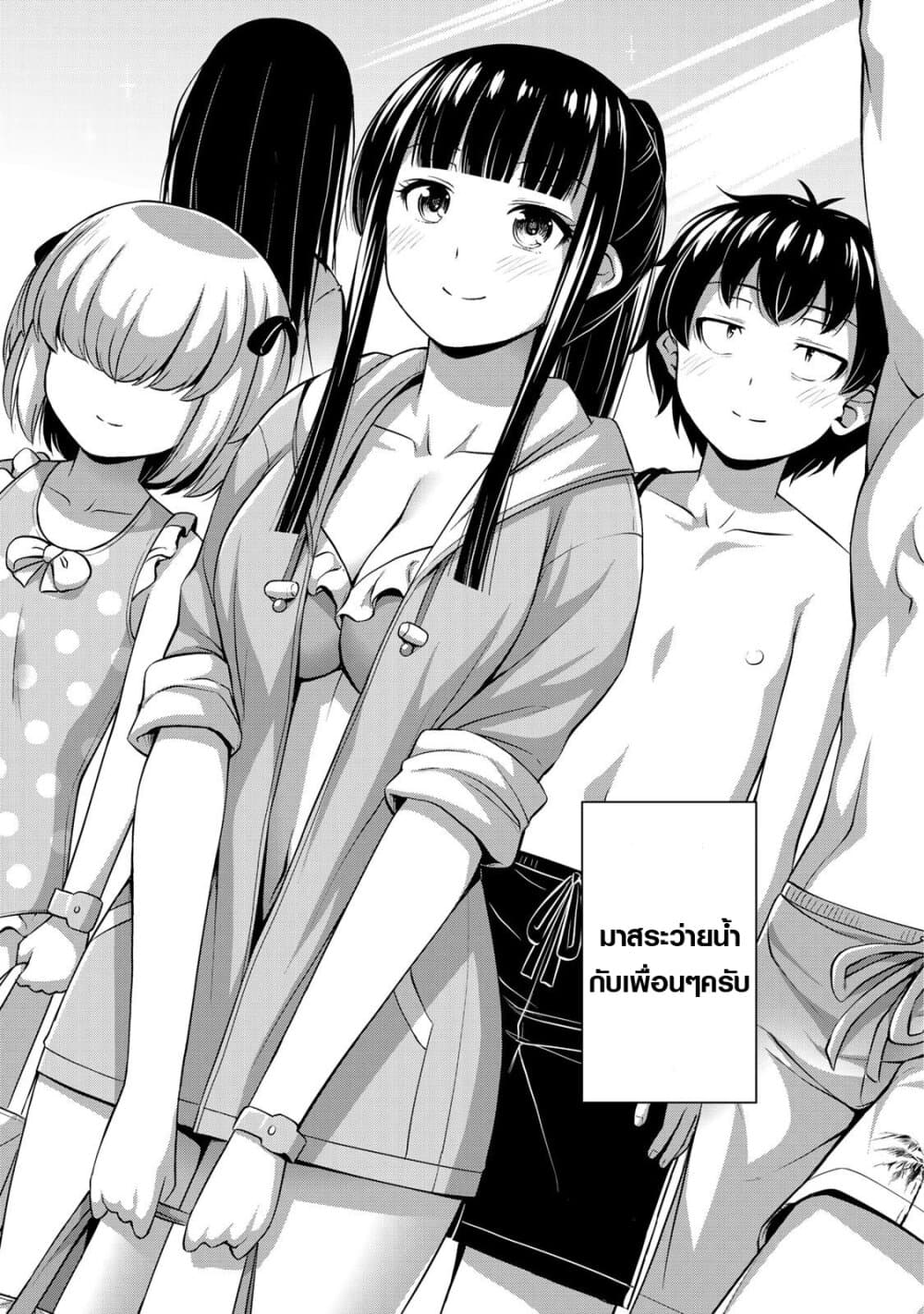Sore wa rei no Shiwaza desu page 3