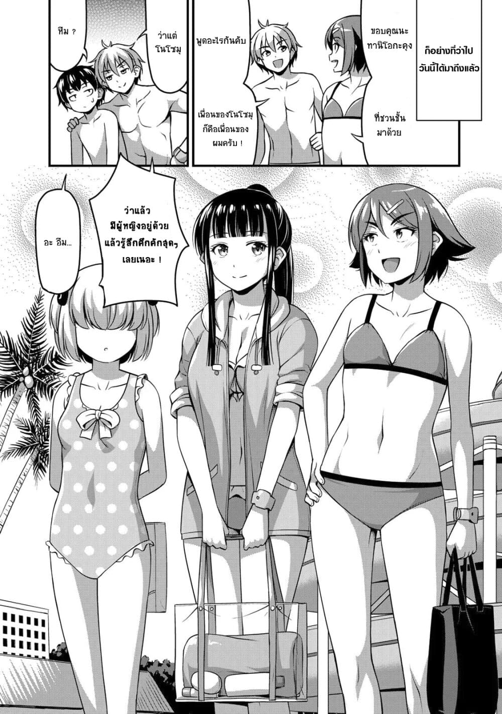 Sore wa rei no Shiwaza desu page 6