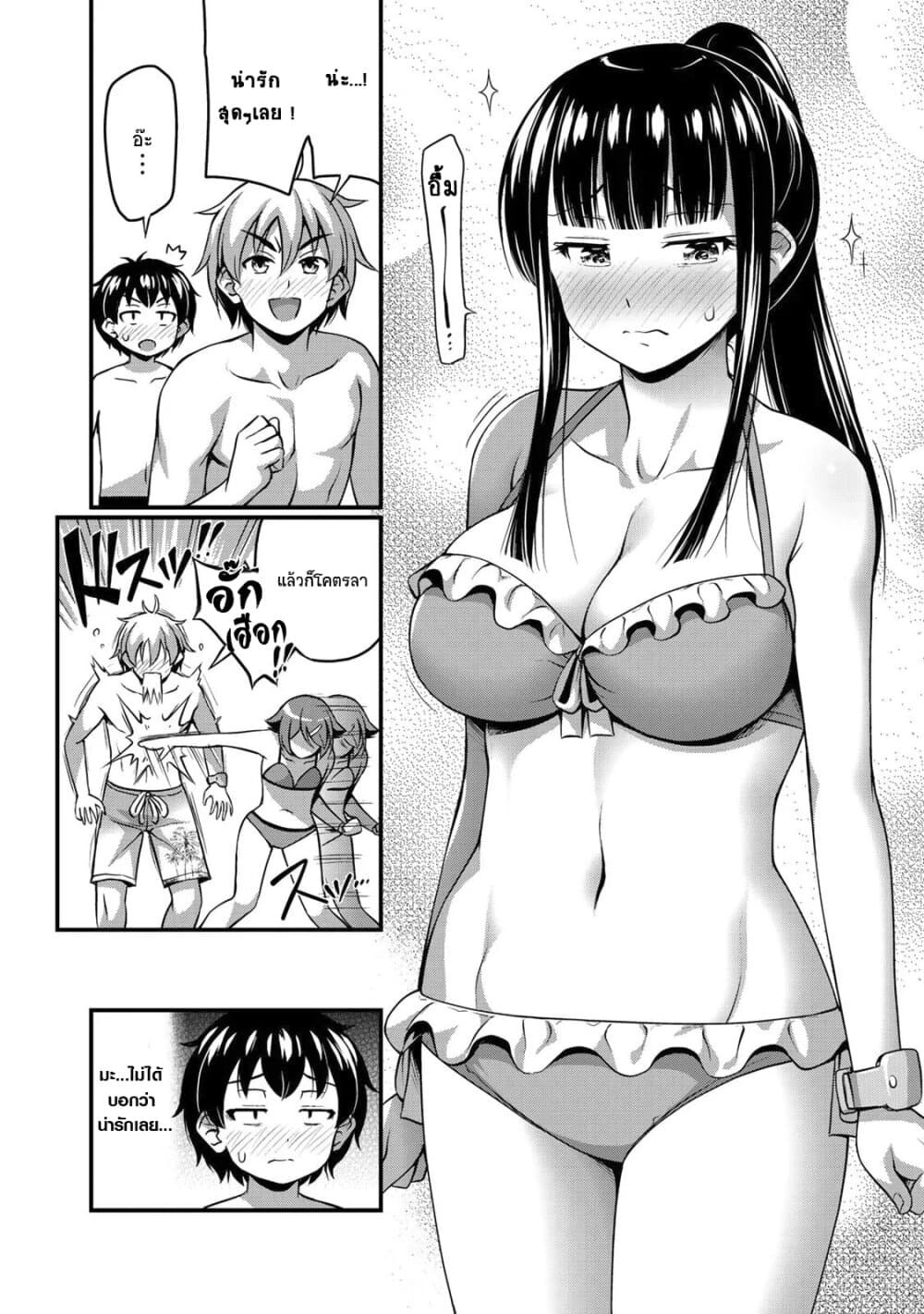 Sore wa rei no Shiwaza desu page 8