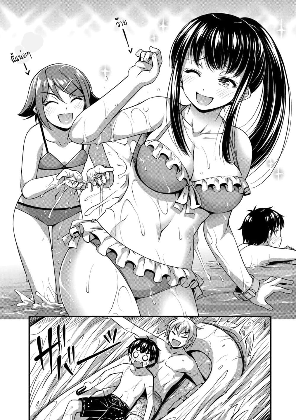 Sore wa rei no Shiwaza desu page 10