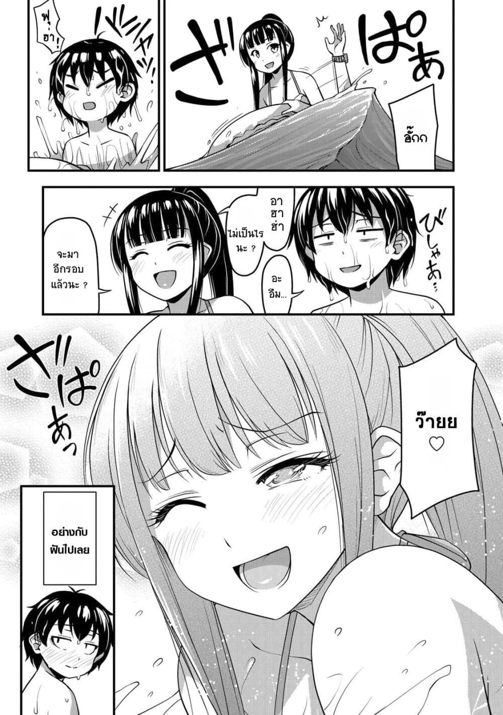 Sore wa rei no Shiwaza desu page 3