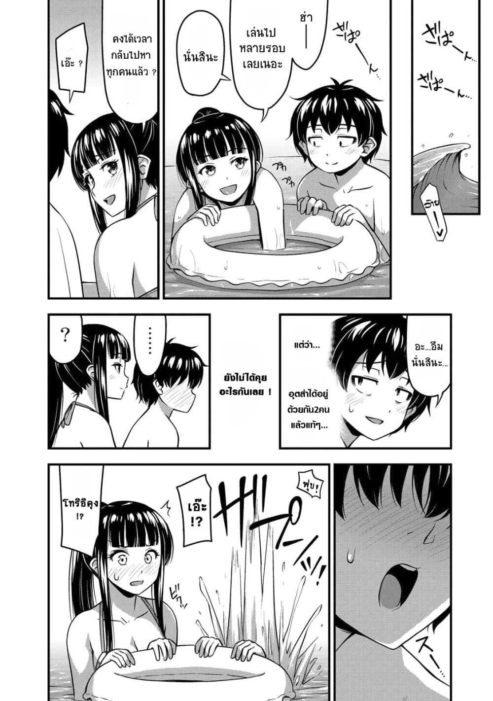 Sore wa rei no Shiwaza desu page 4