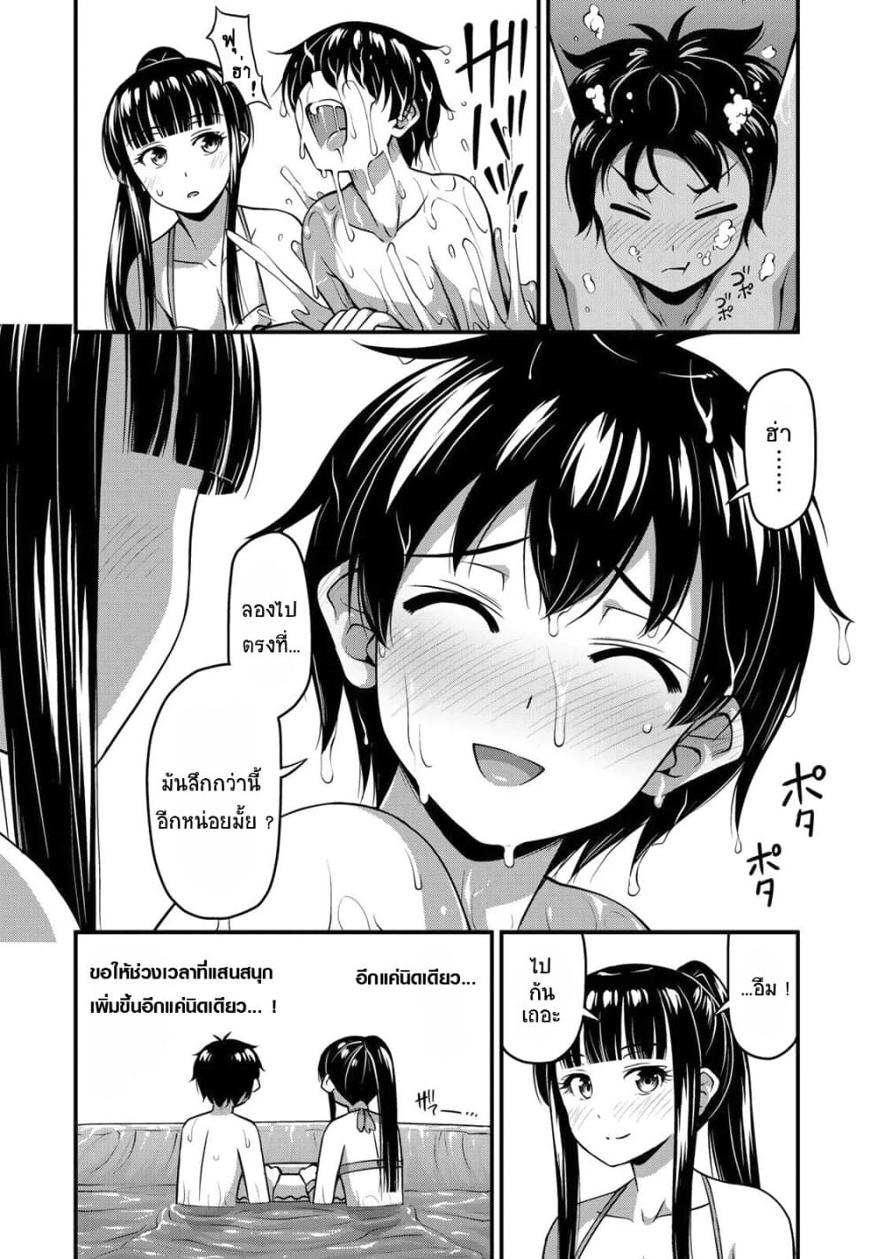 Sore wa rei no Shiwaza desu page 5