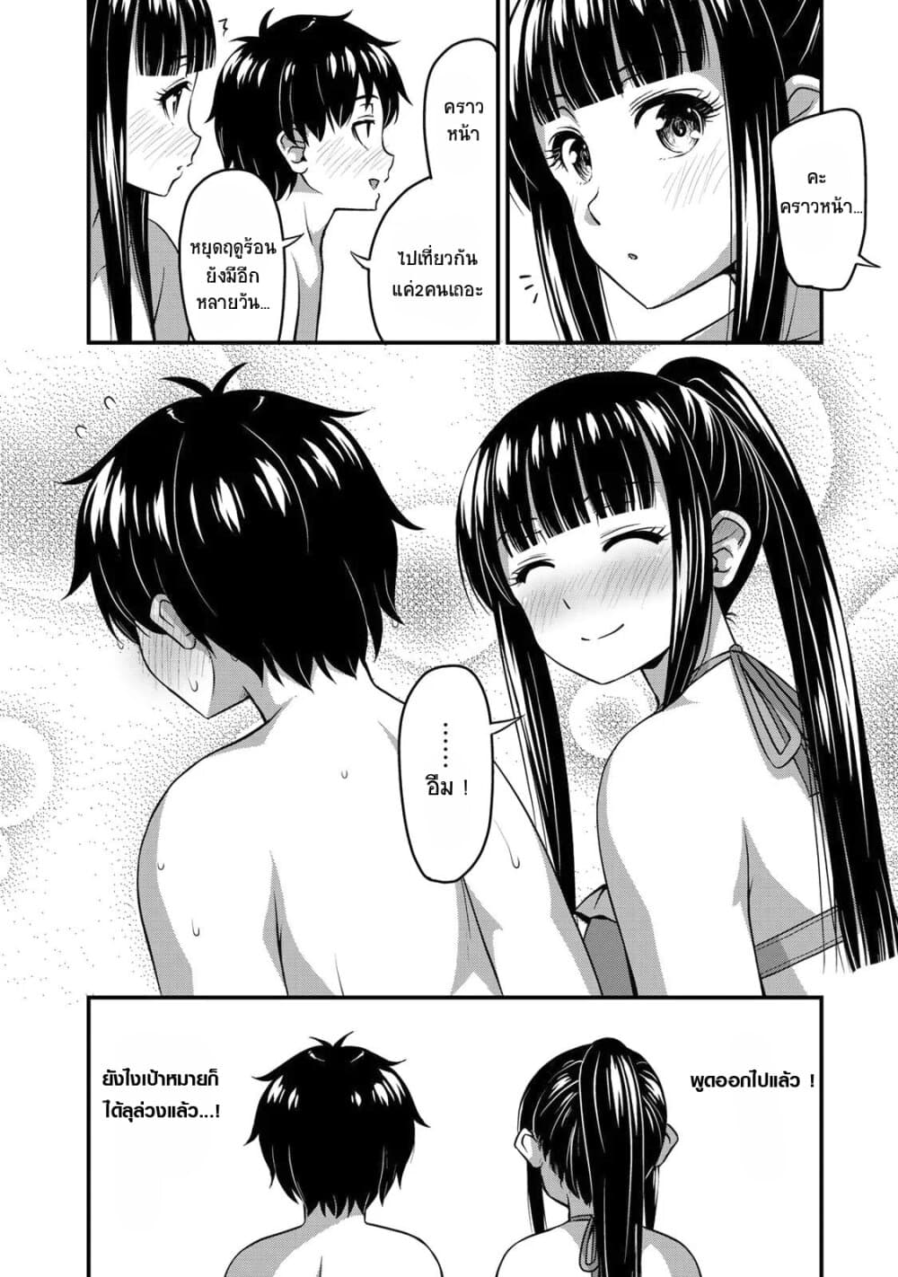 Sore wa rei no Shiwaza desu page 6