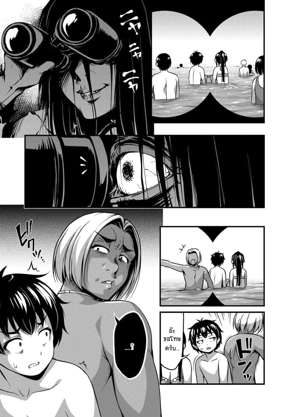 Sore wa rei no Shiwaza desu page 7