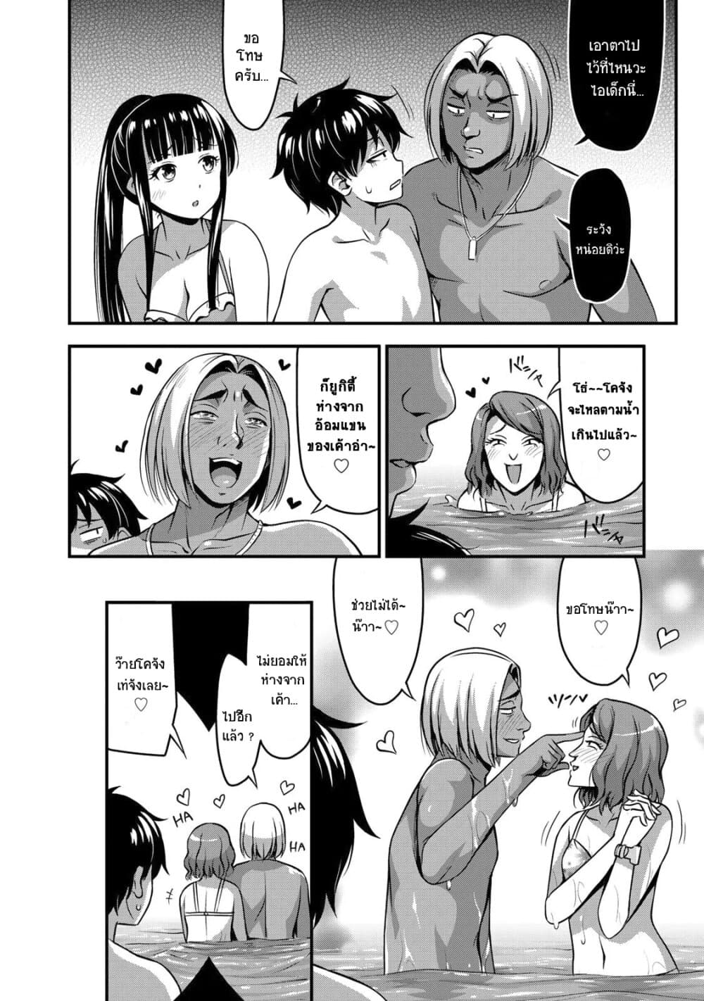 Sore wa rei no Shiwaza desu page 8