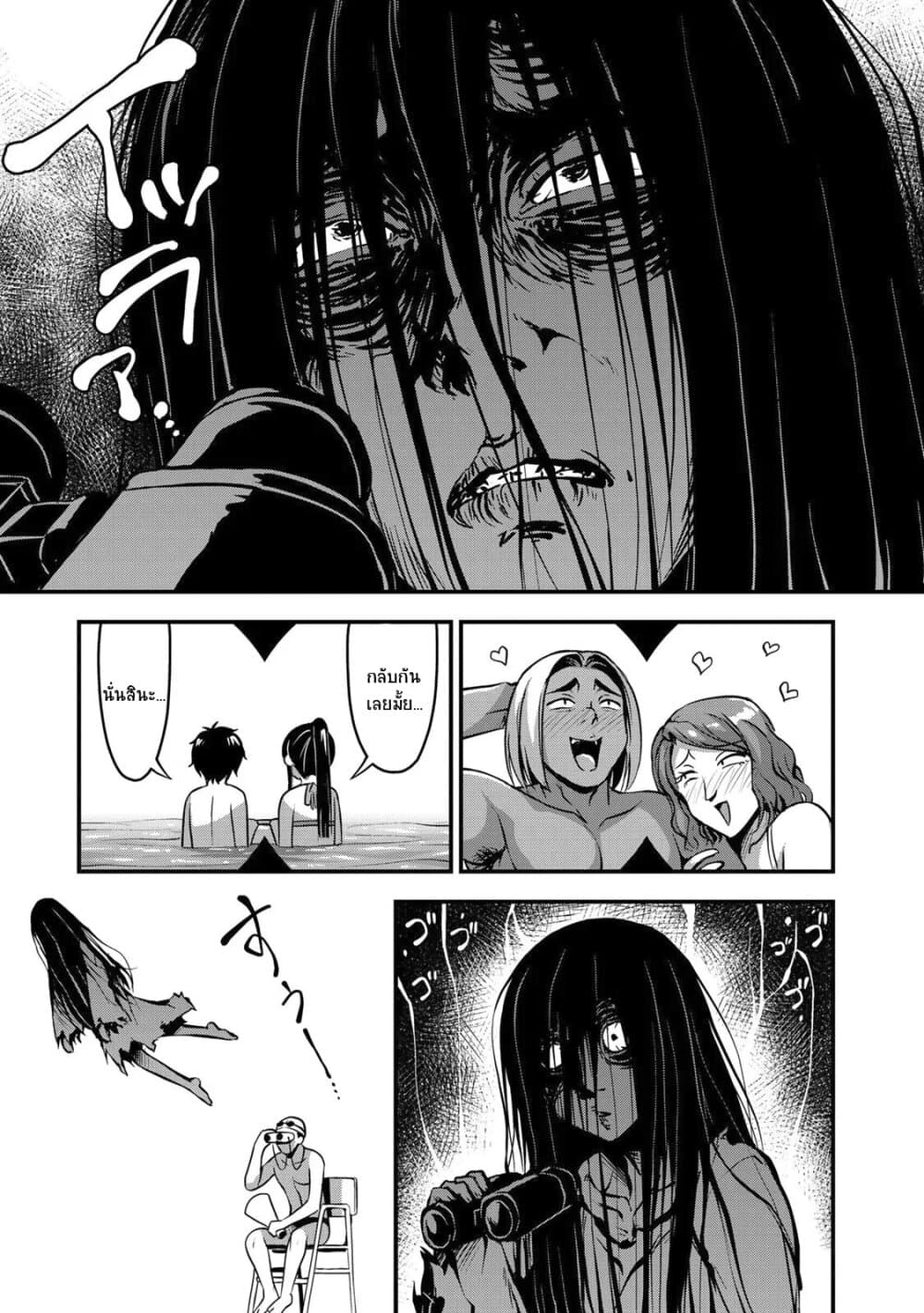 Sore wa rei no Shiwaza desu page 9