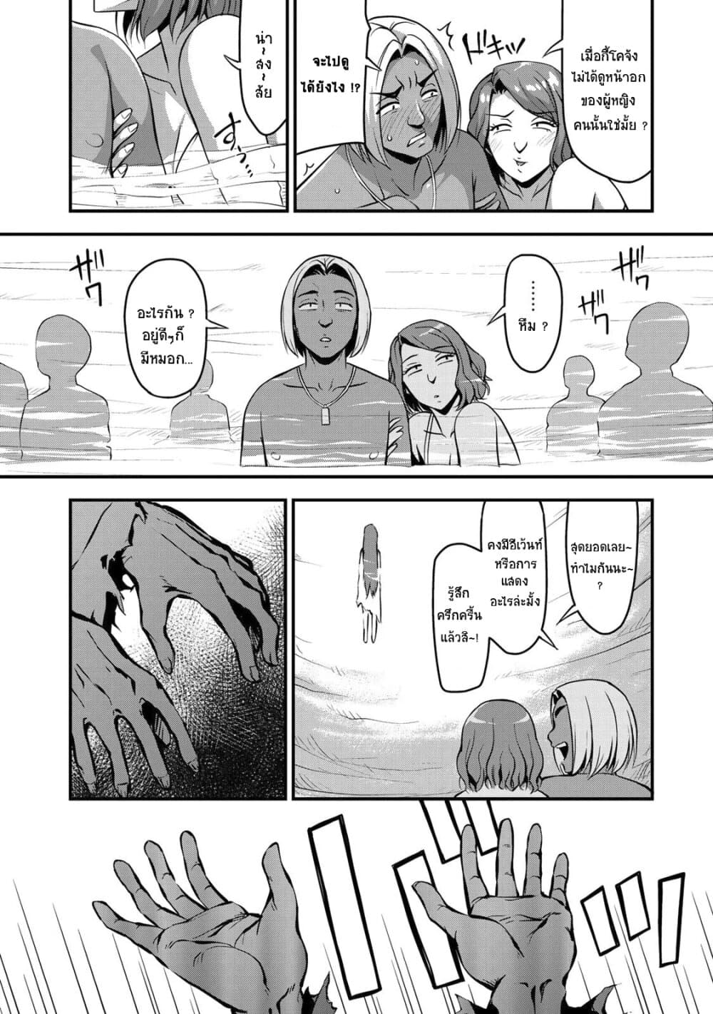 Sore wa rei no Shiwaza desu page 10