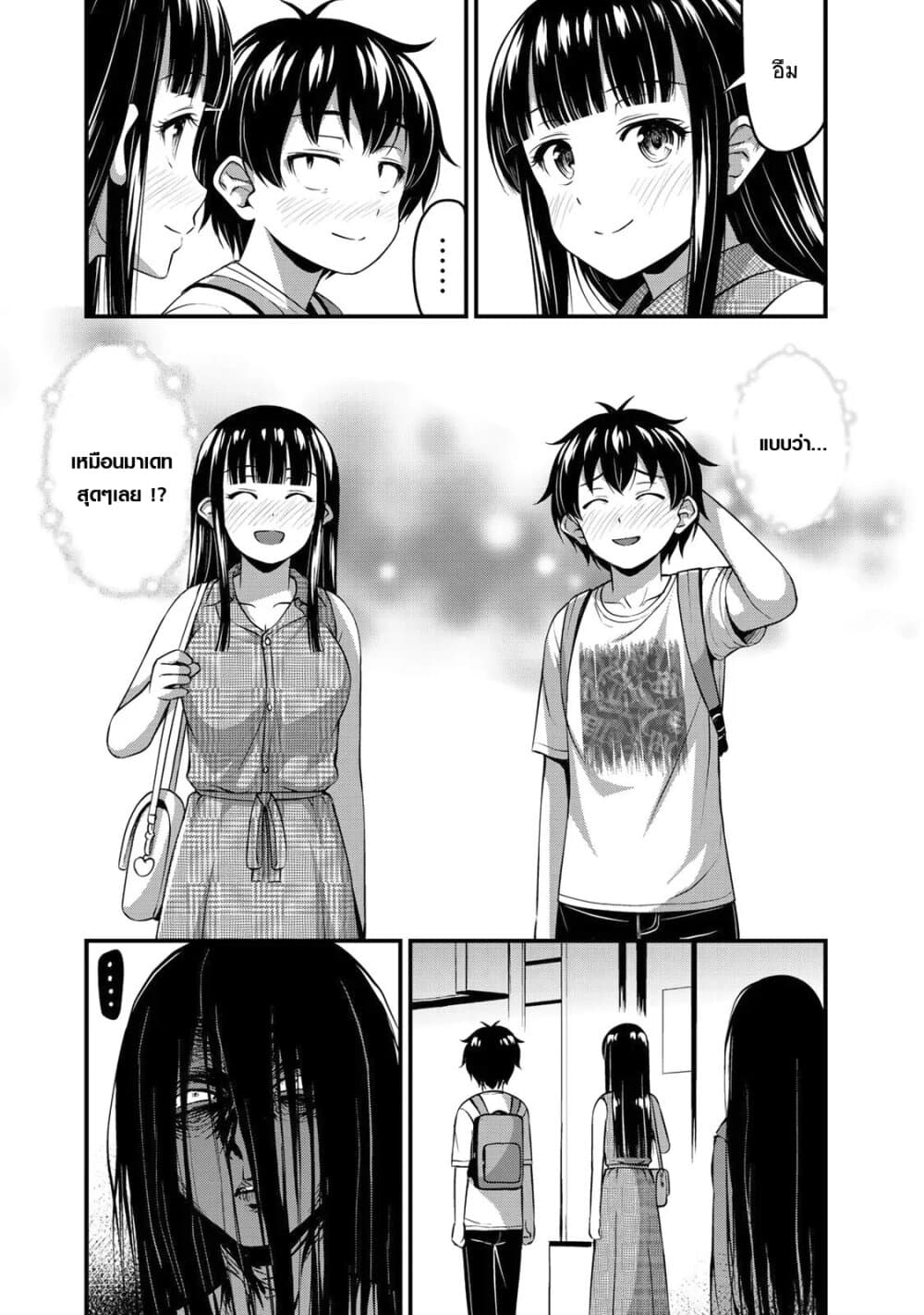 Sore wa rei no Shiwaza desu page 7