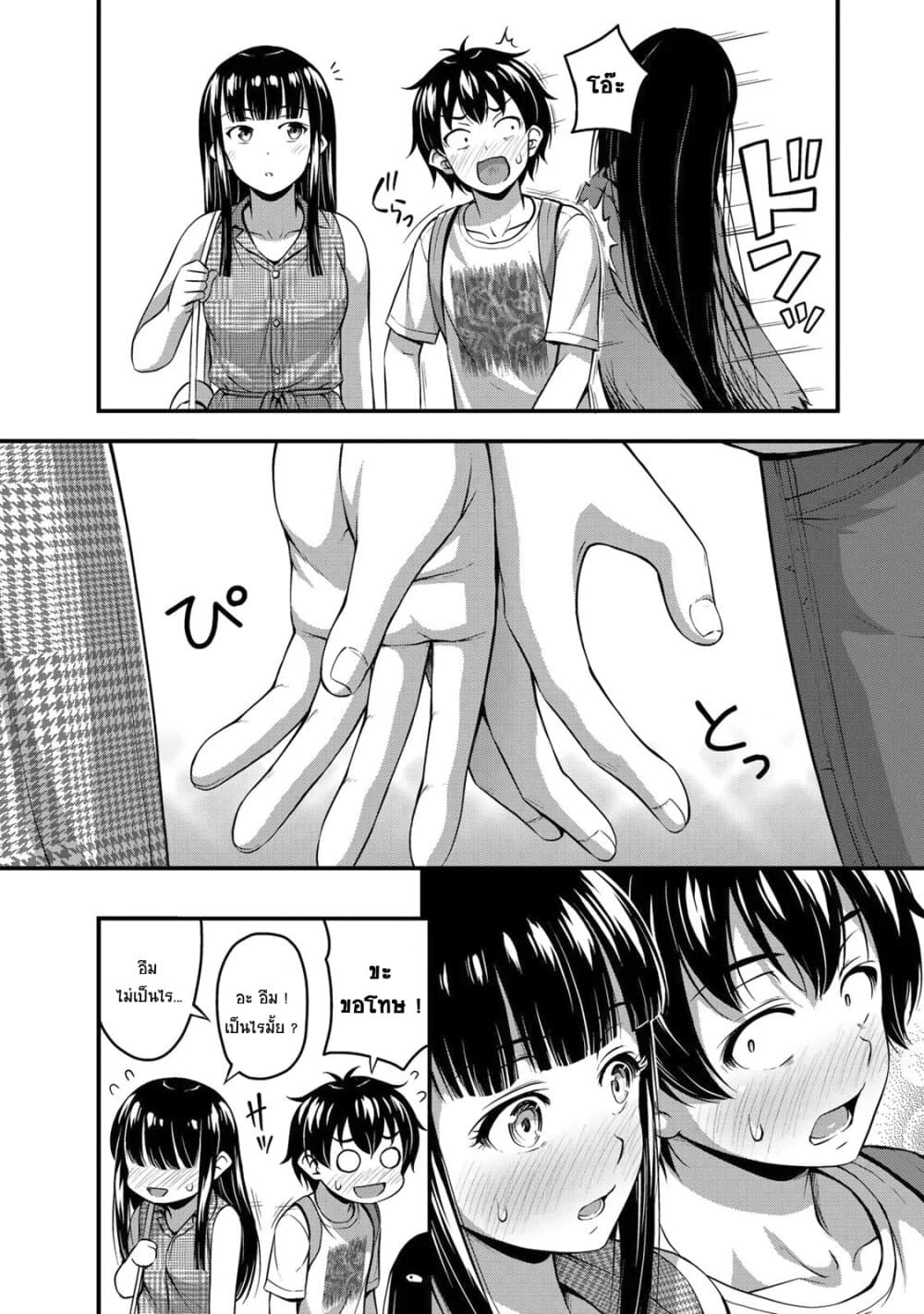 Sore wa rei no Shiwaza desu page 8