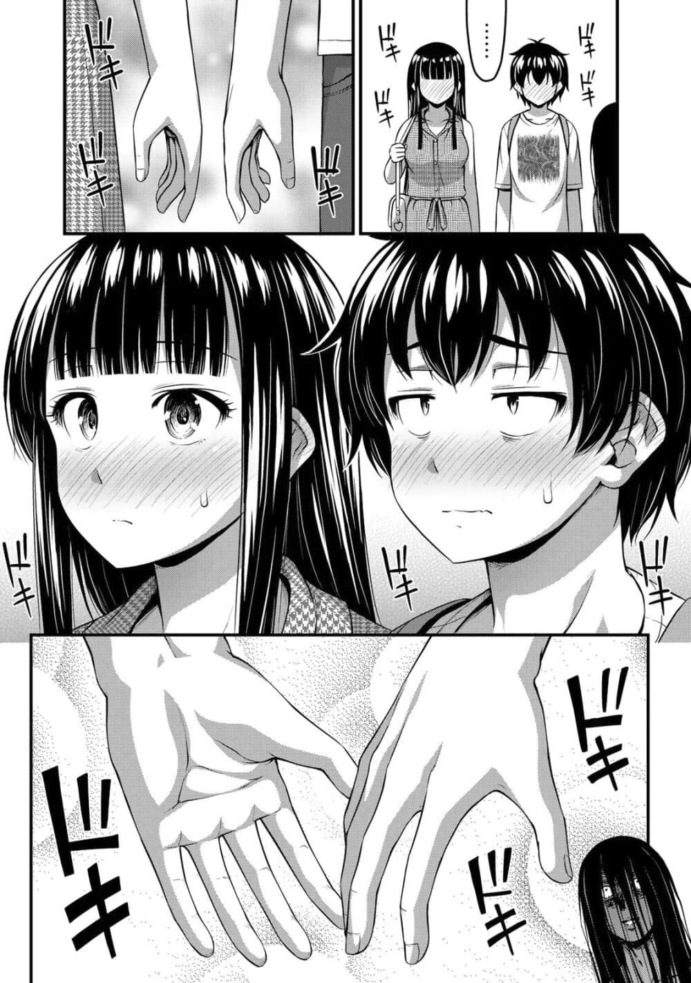 Sore wa rei no Shiwaza desu page 9
