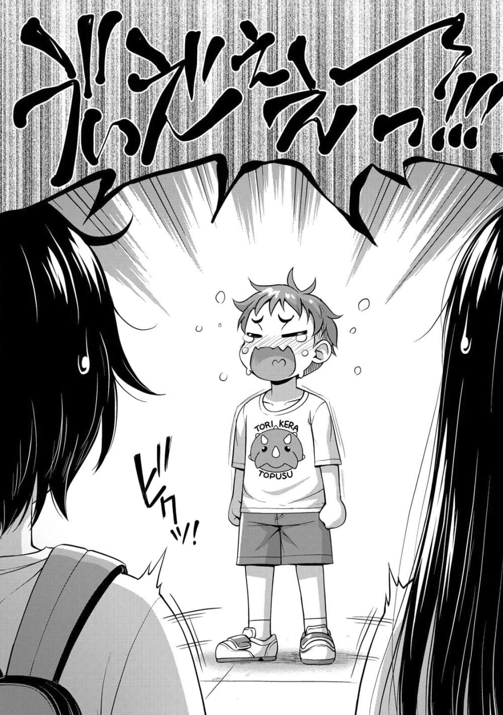Sore wa rei no Shiwaza desu page 10