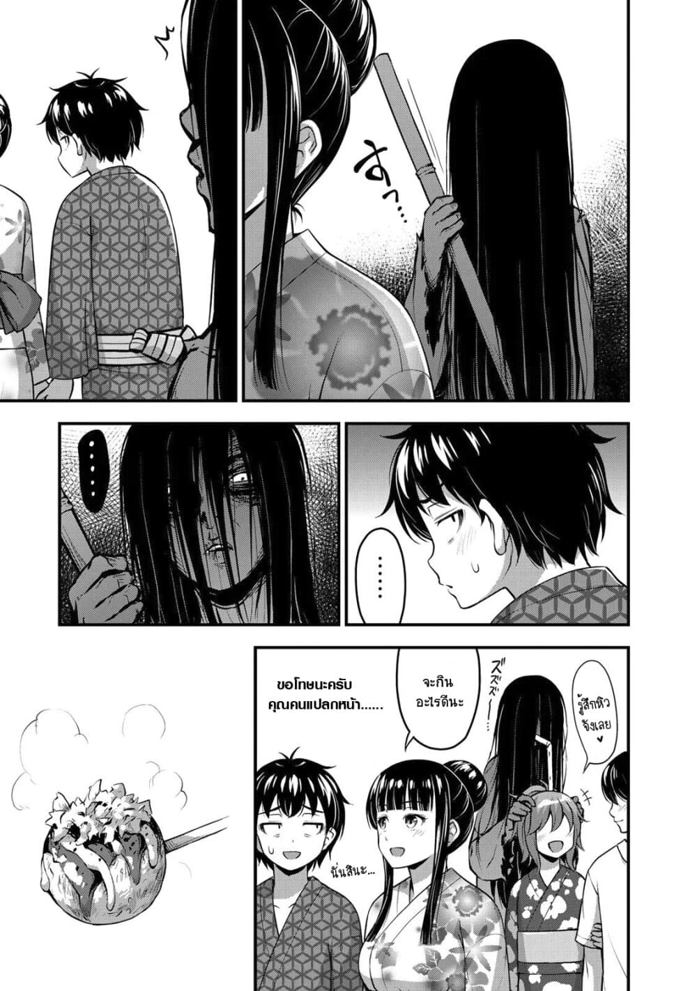 Sore wa rei no Shiwaza desu page 3