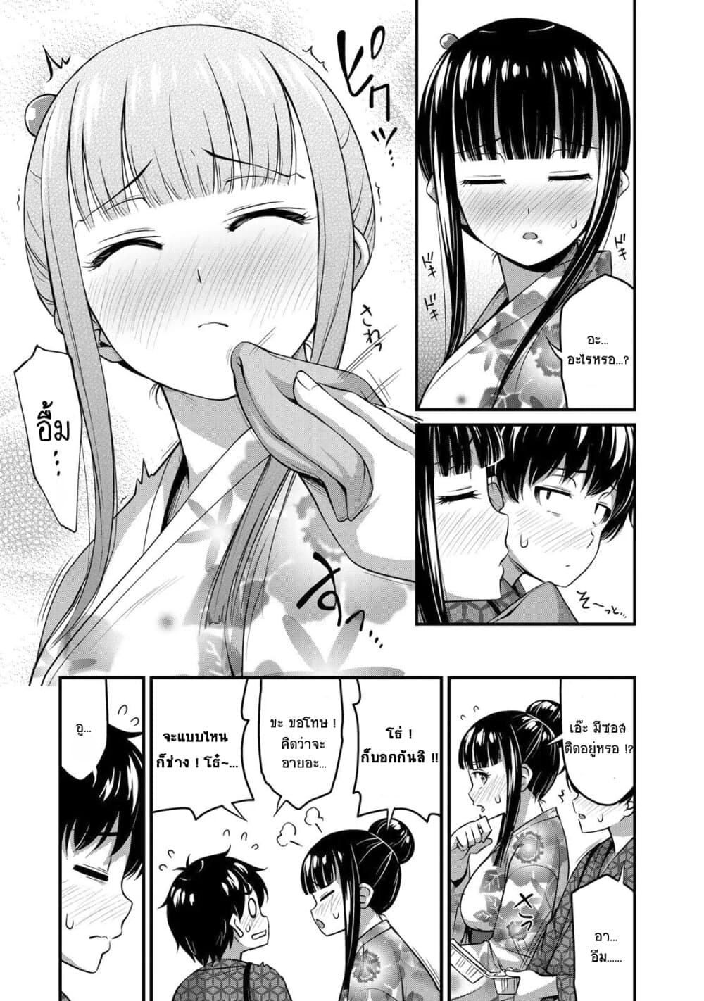Sore wa rei no Shiwaza desu page 5