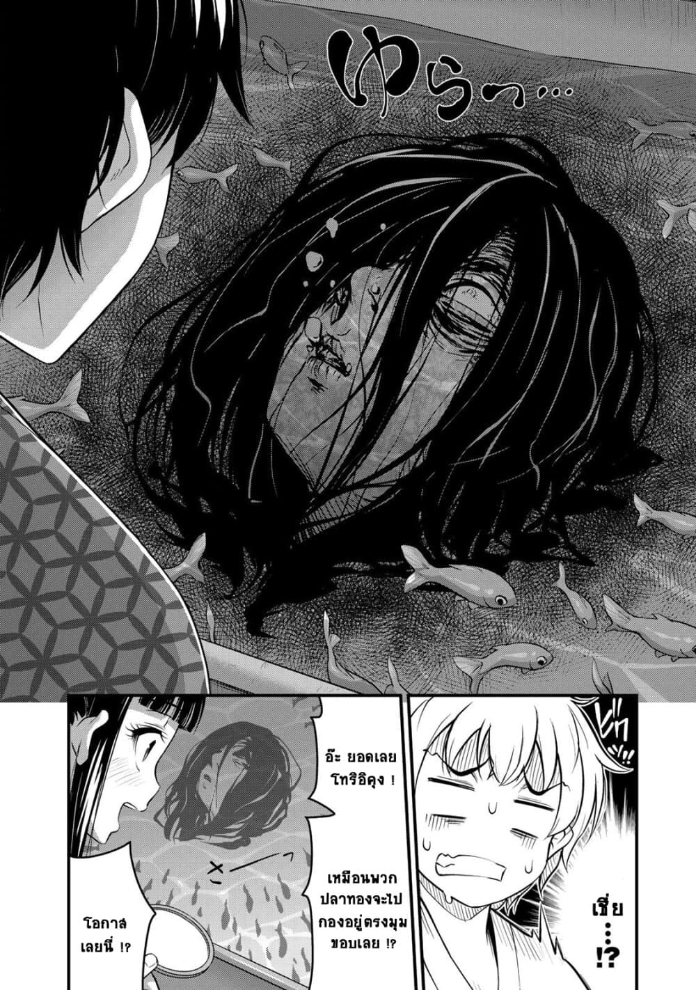 Sore wa rei no Shiwaza desu page 10
