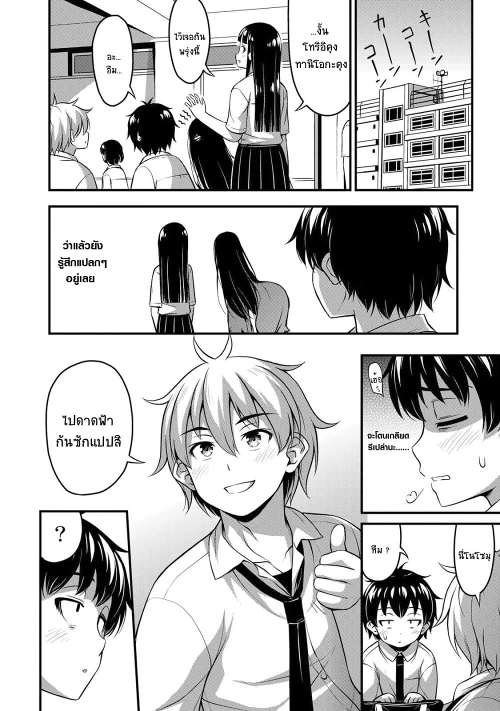 Sore wa rei no Shiwaza desu page 6