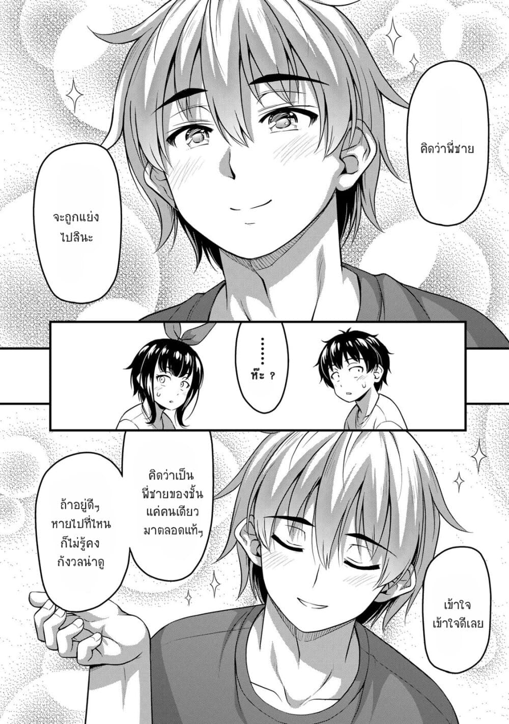 Sore wa rei no Shiwaza desu page 8