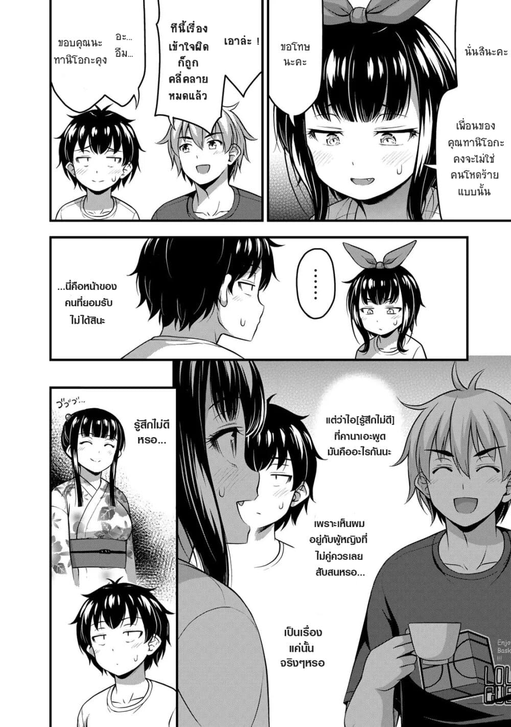 Sore wa rei no Shiwaza desu page 10