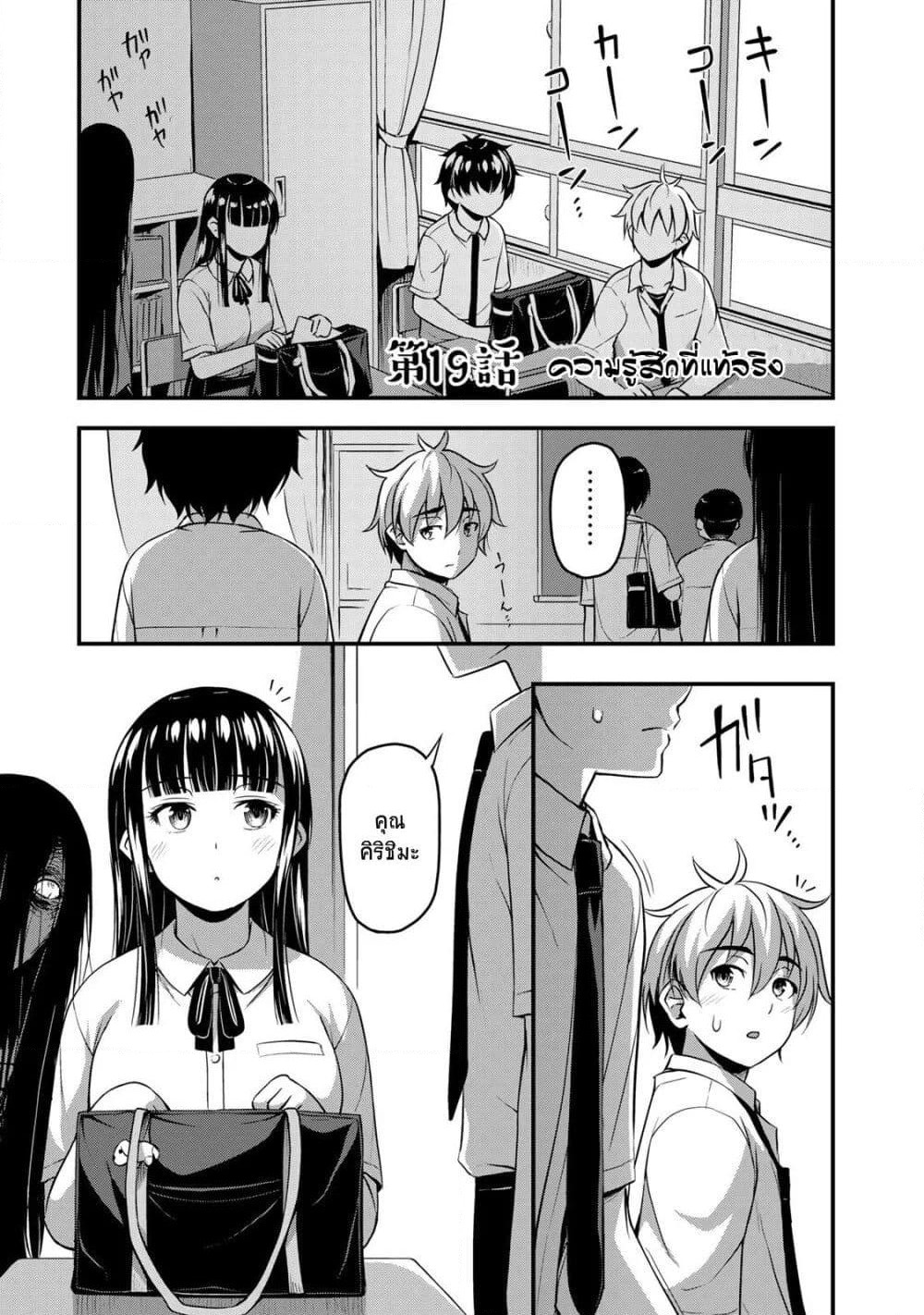 Sore wa rei no Shiwaza desu page 1