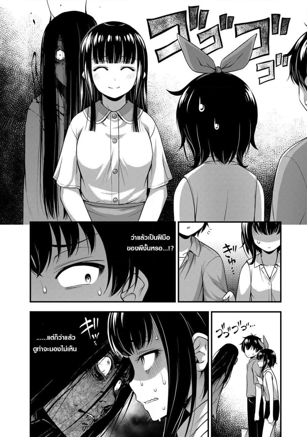 Sore wa rei no Shiwaza desu page 6
