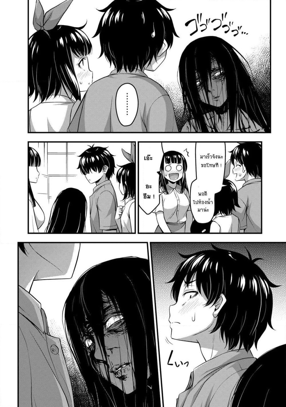 Sore wa rei no Shiwaza desu page 8