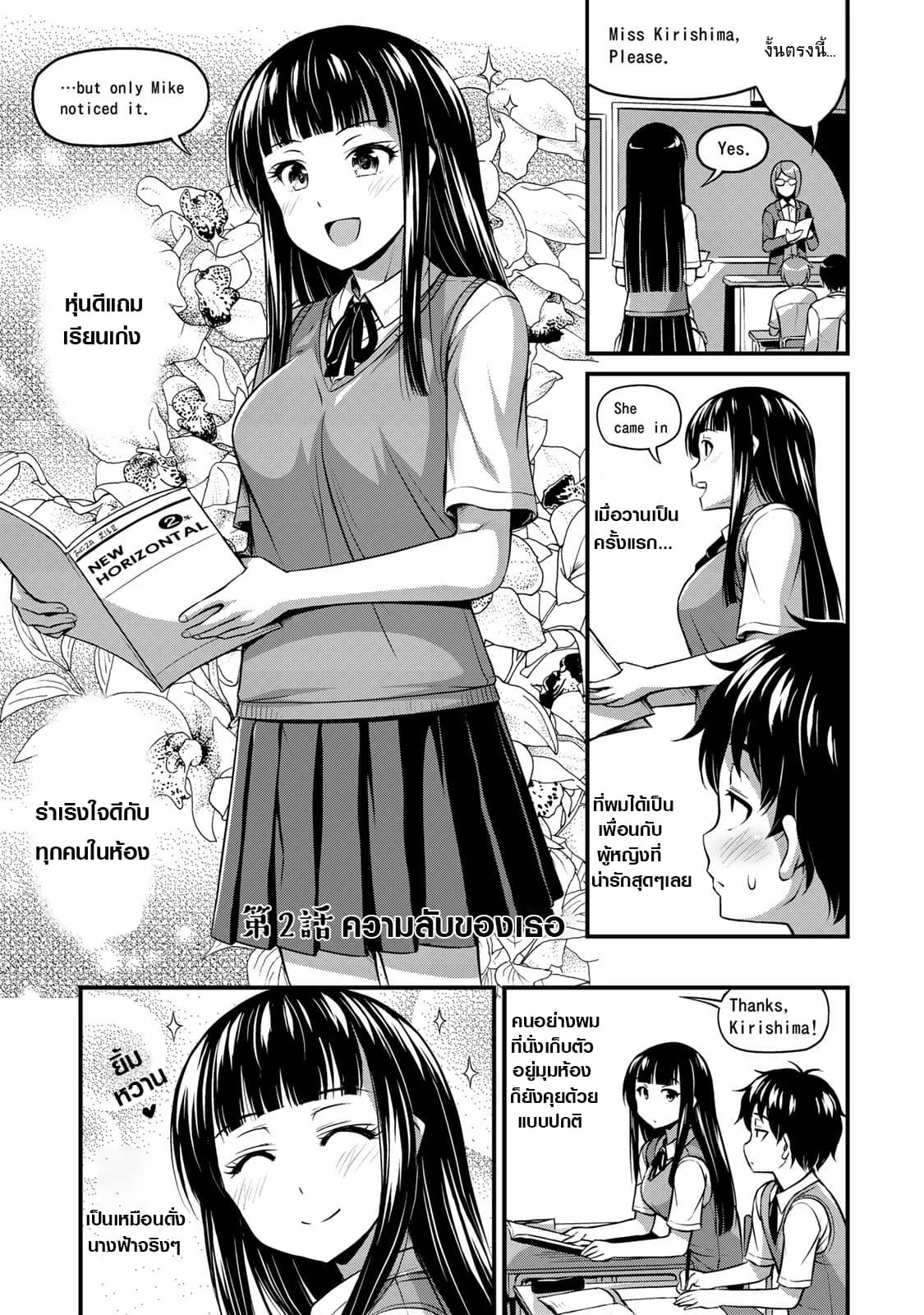 Sore wa rei no Shiwaza desu page 1