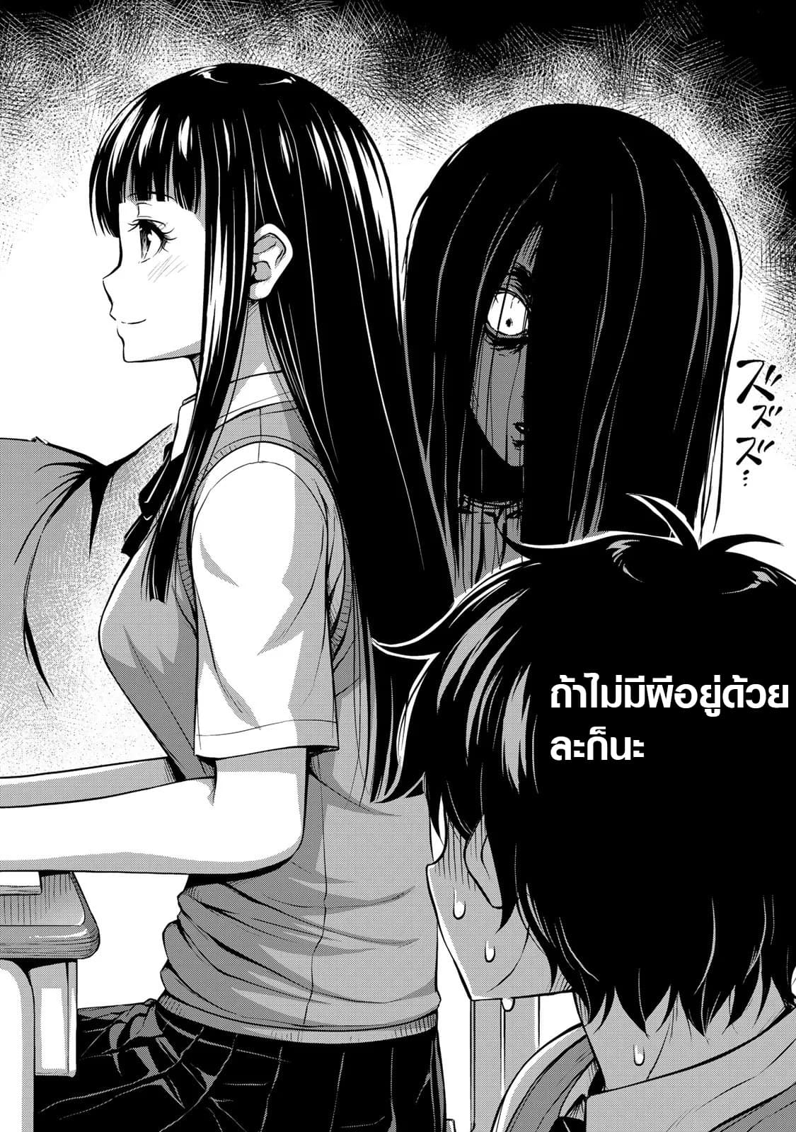 Sore wa rei no Shiwaza desu page 2