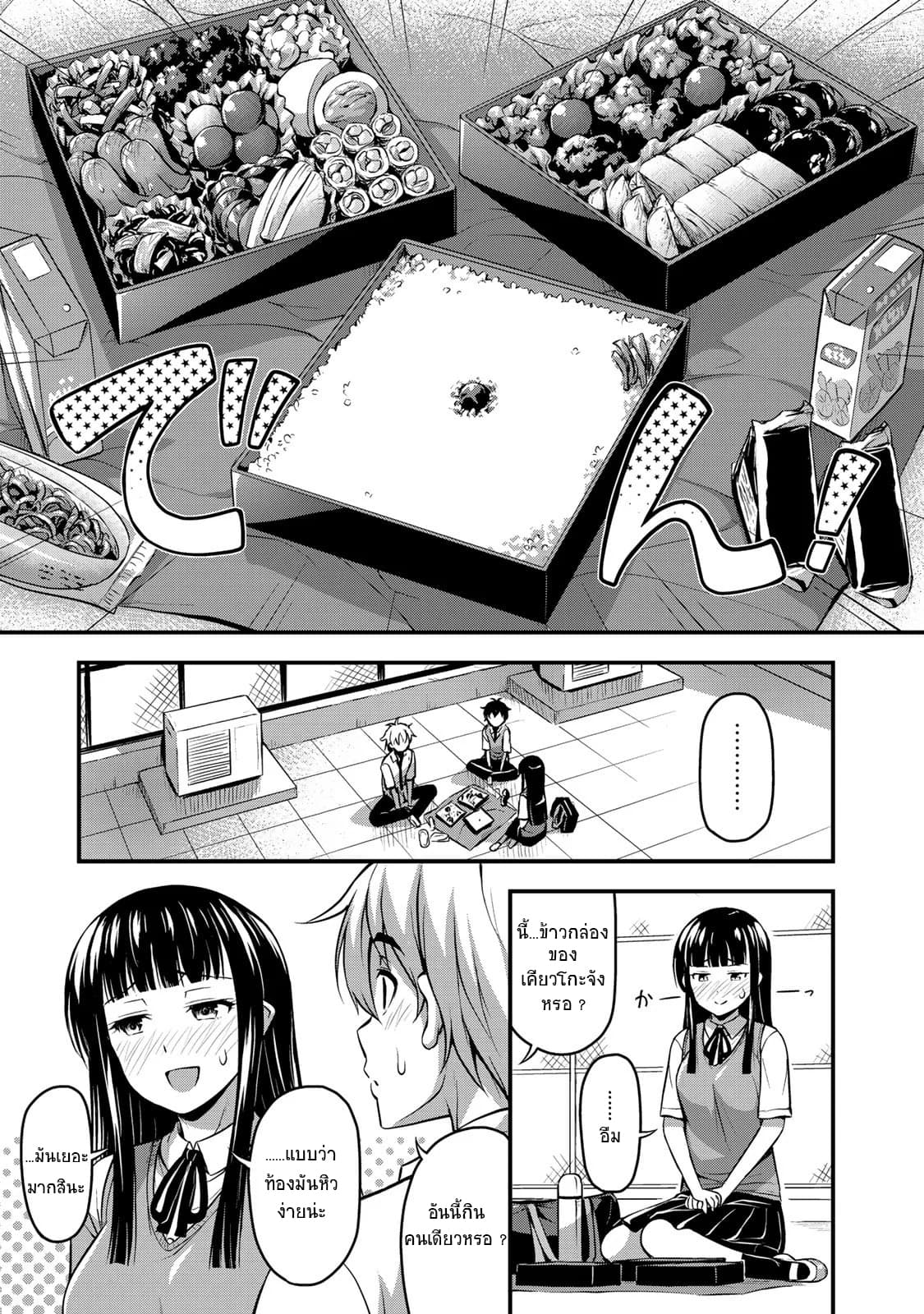 Sore wa rei no Shiwaza desu page 5