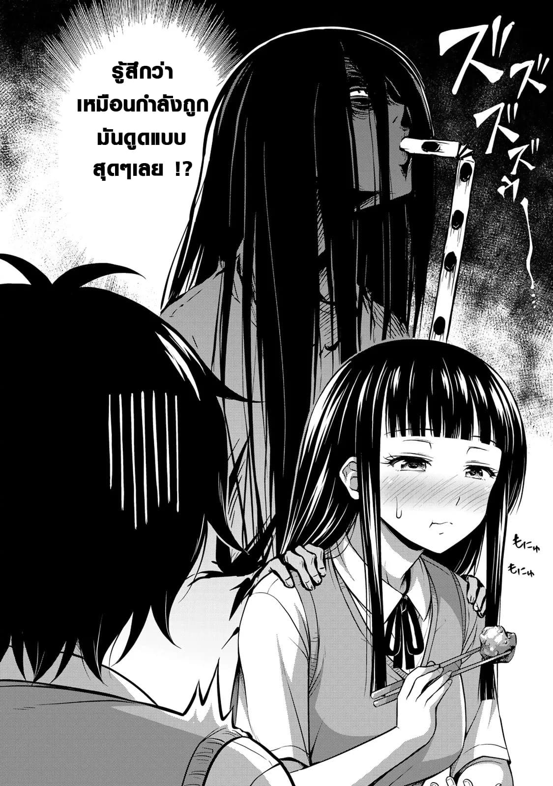 Sore wa rei no Shiwaza desu page 8