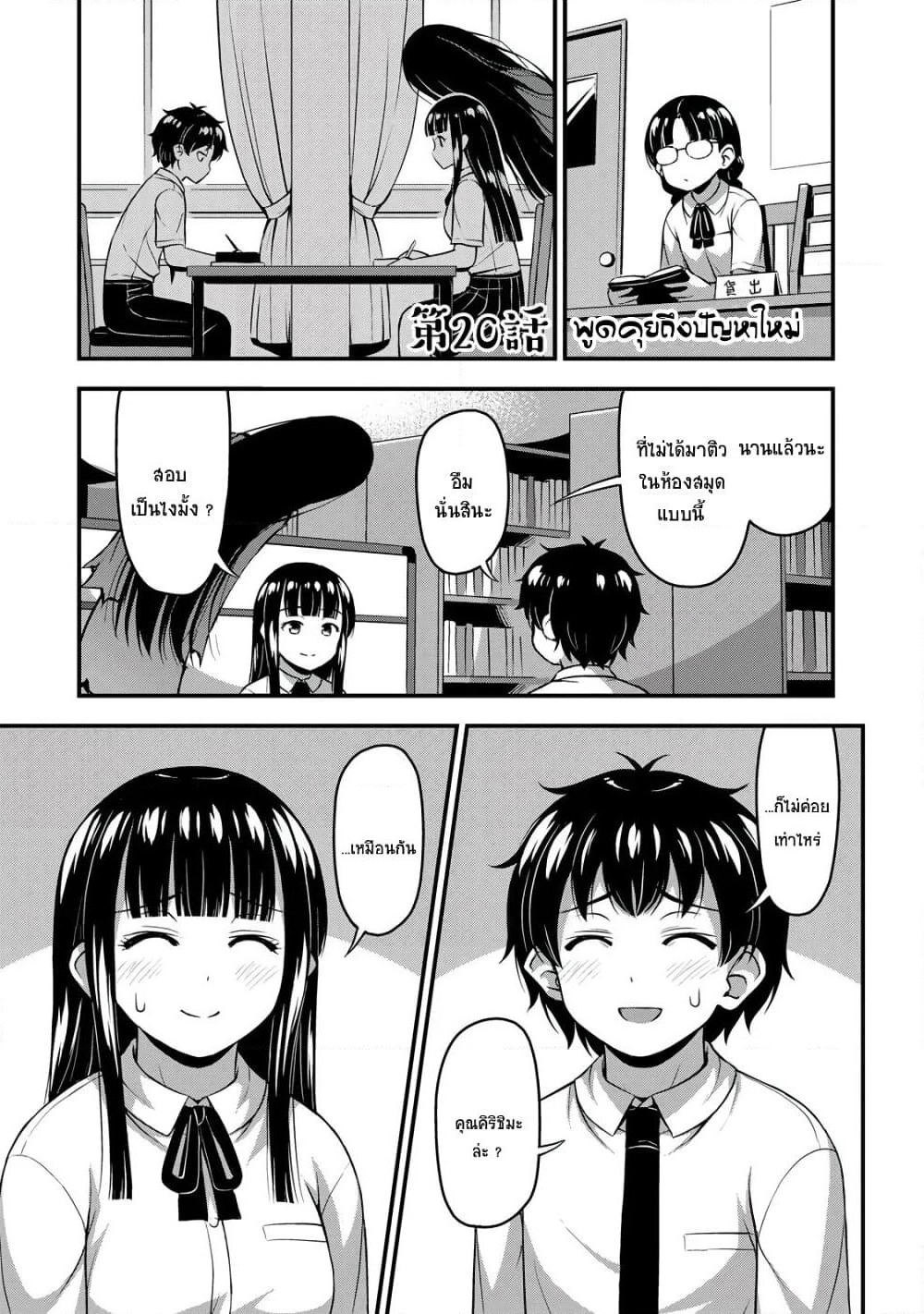 Sore wa rei no Shiwaza desu page 1