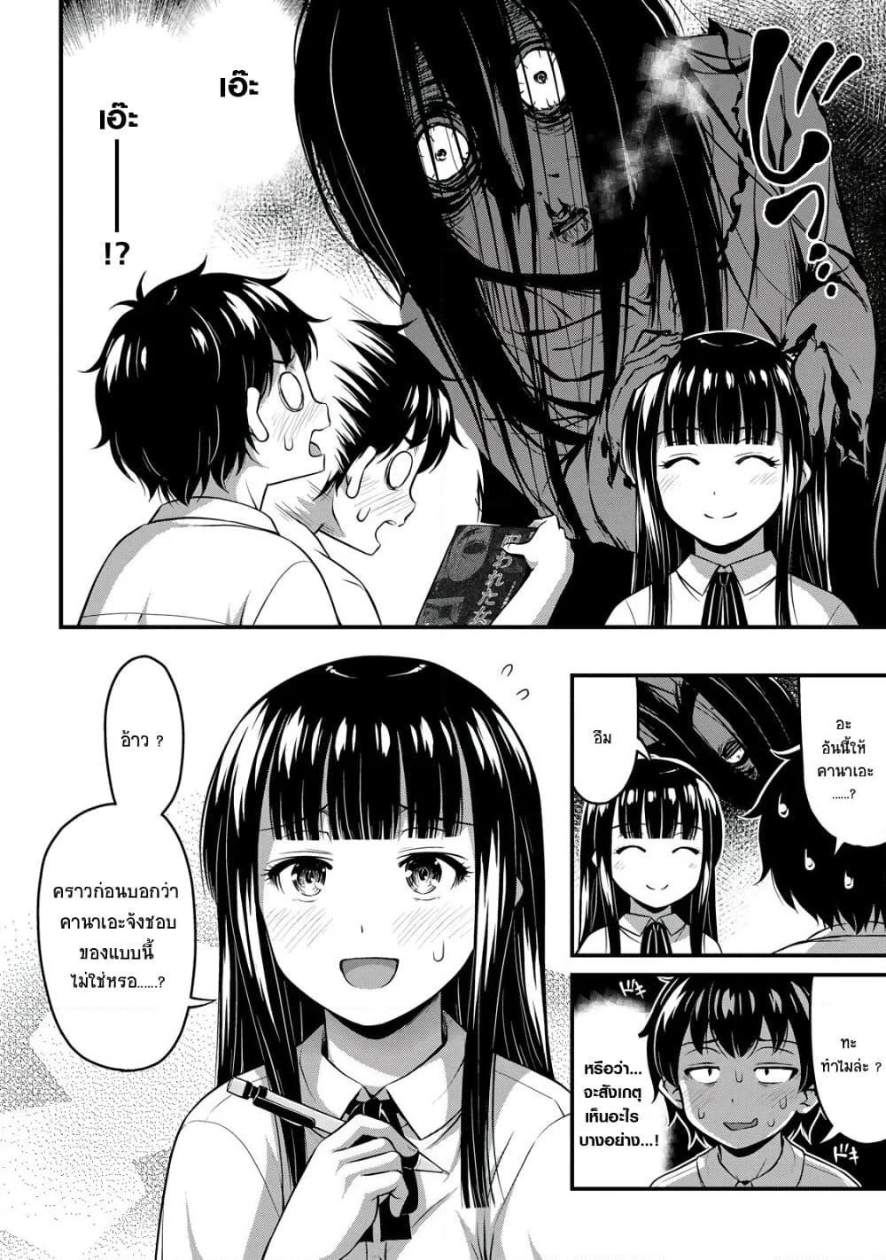 Sore wa rei no Shiwaza desu page 6