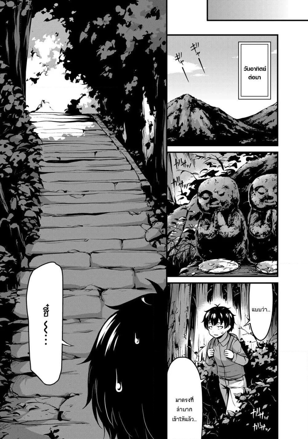 Sore wa rei no Shiwaza desu page 9