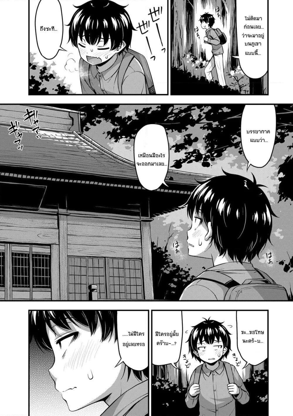 Sore wa rei no Shiwaza desu page 10