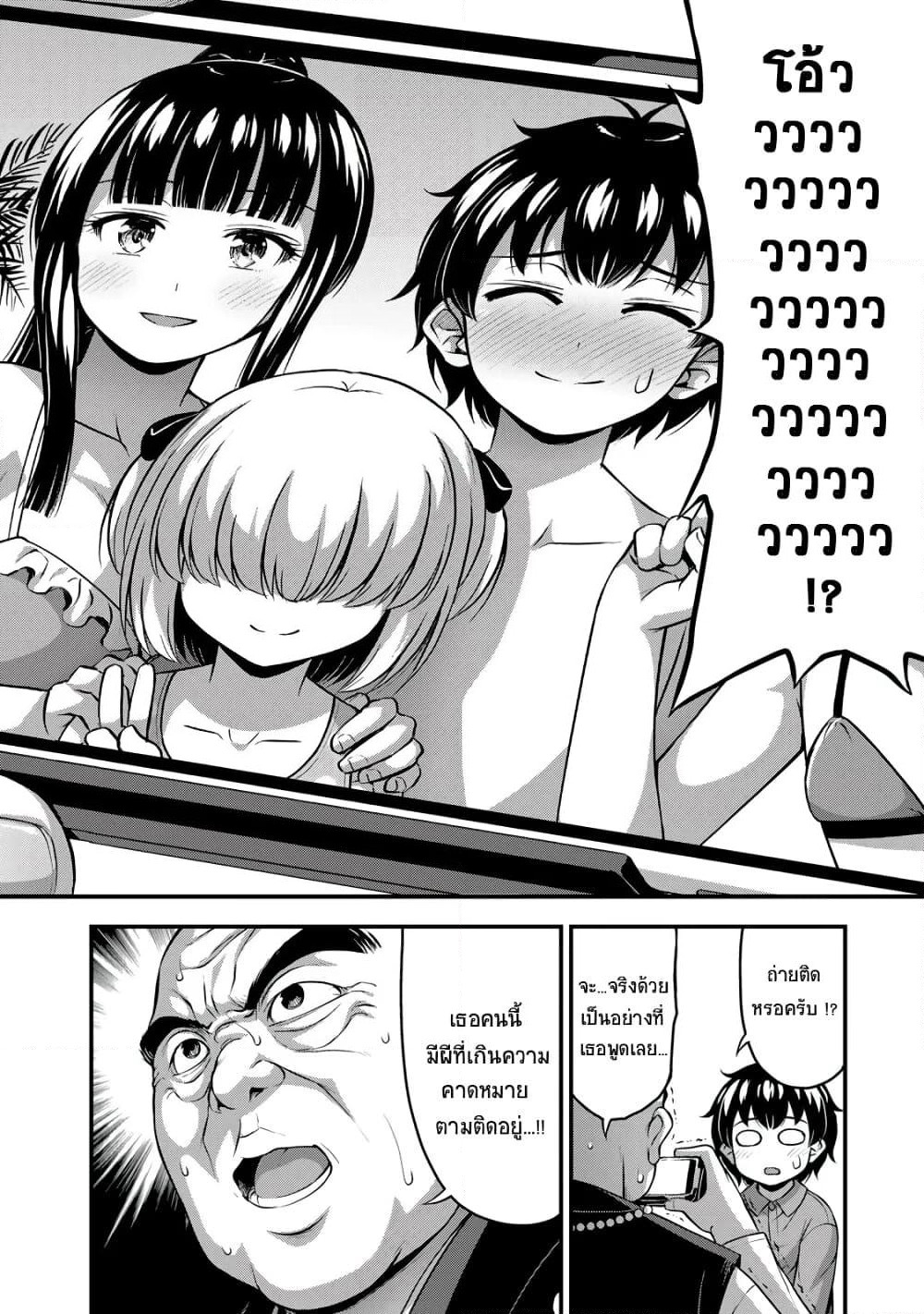 Sore wa rei no Shiwaza desu page 6