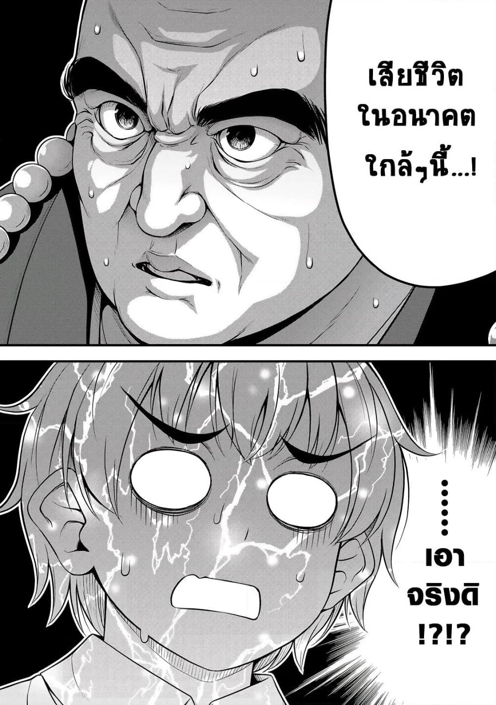 Sore wa rei no Shiwaza desu page 8