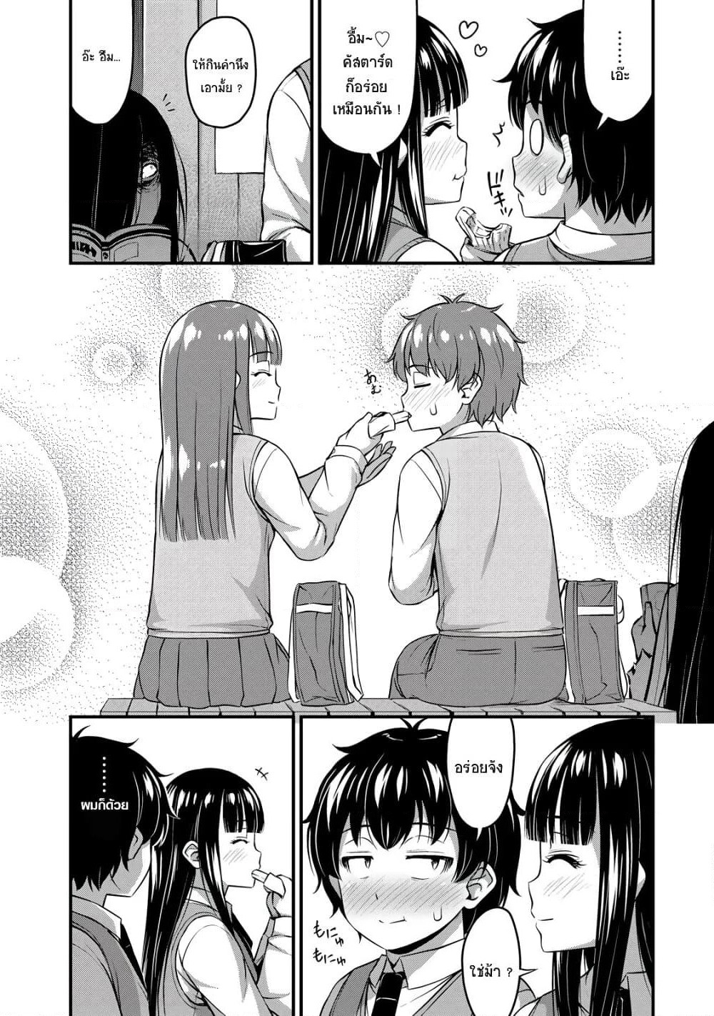 Sore wa rei no Shiwaza desu page 6