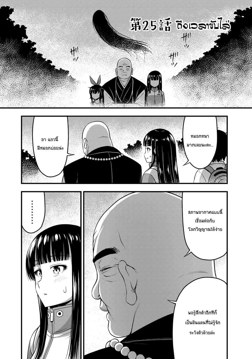 Sore wa rei no Shiwaza desu page 2