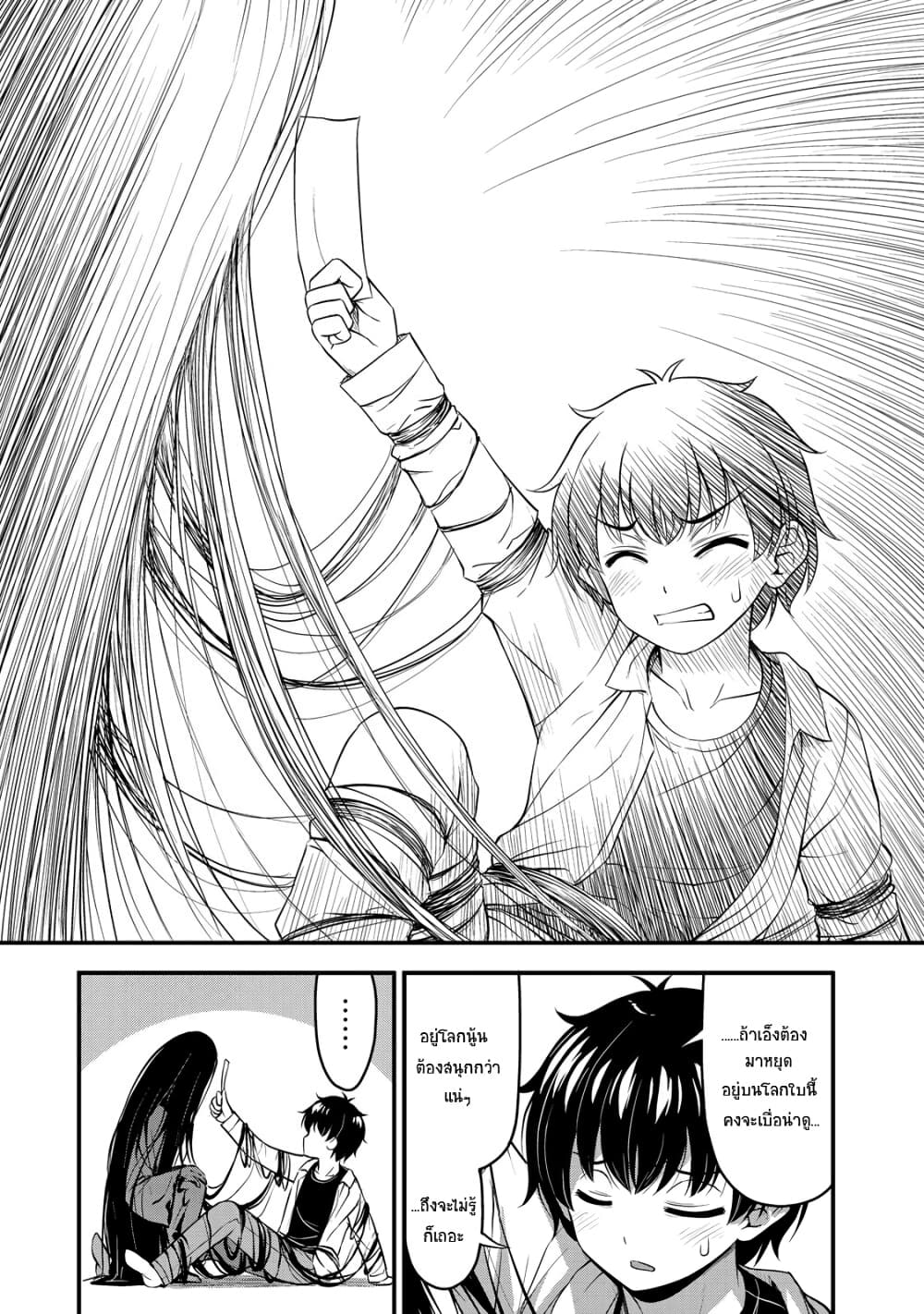 Sore wa rei no Shiwaza desu page 5