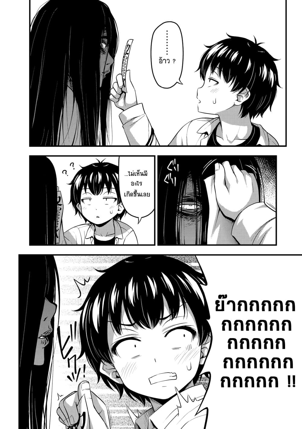 Sore wa rei no Shiwaza desu page 6