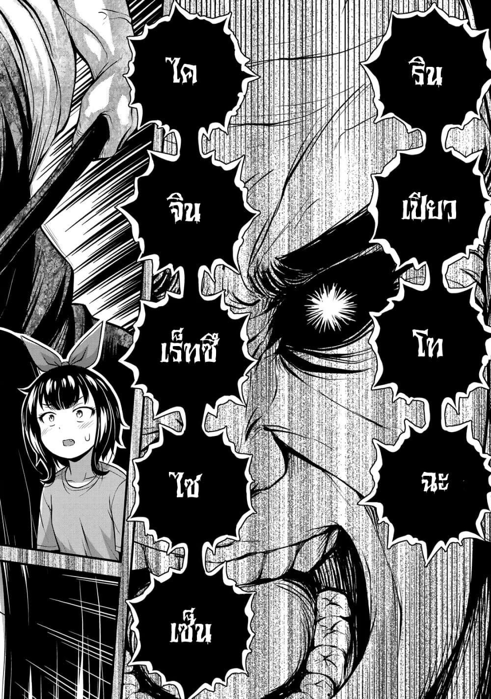Sore wa rei no Shiwaza desu page 10