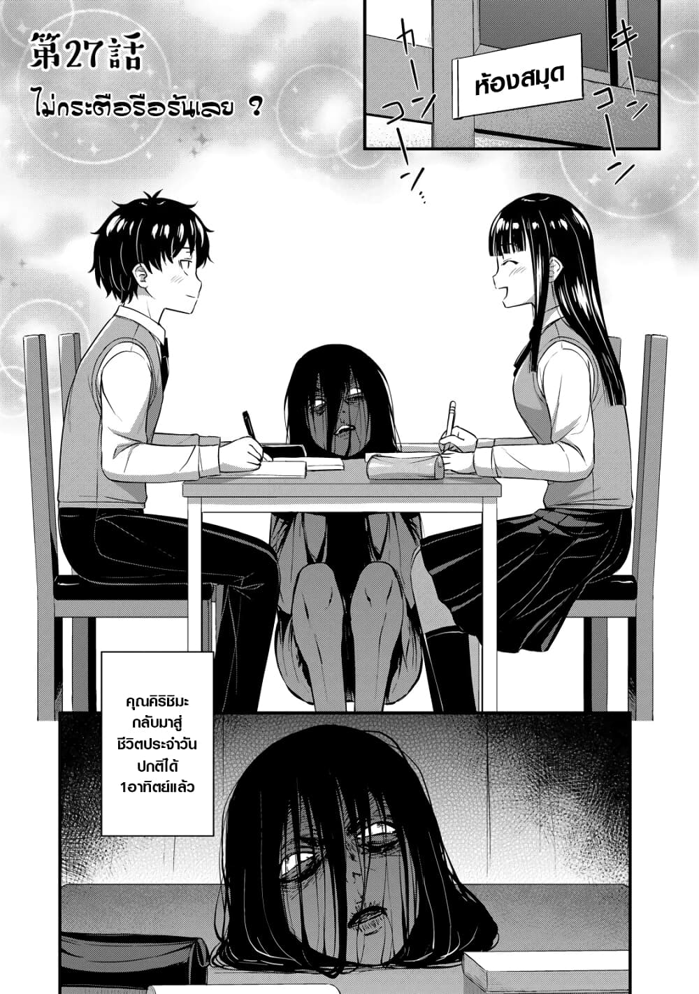 Sore wa rei no Shiwaza desu page 1