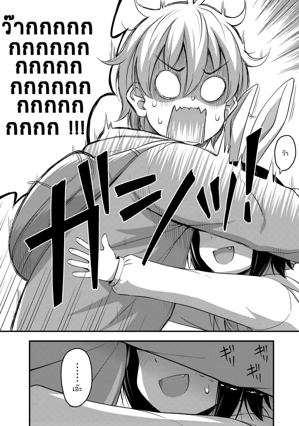 Sore wa rei no Shiwaza desu page 4