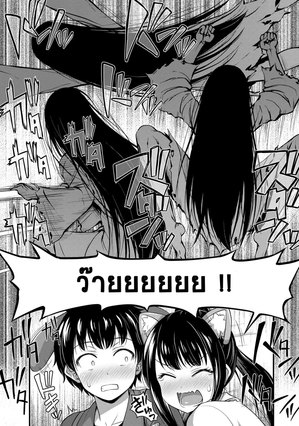 Sore wa rei no Shiwaza desu page 10