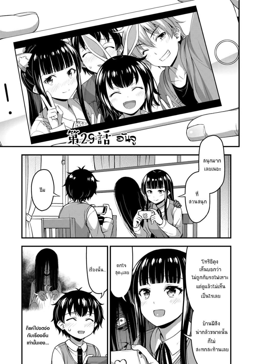 Sore wa rei no Shiwaza desu page 1