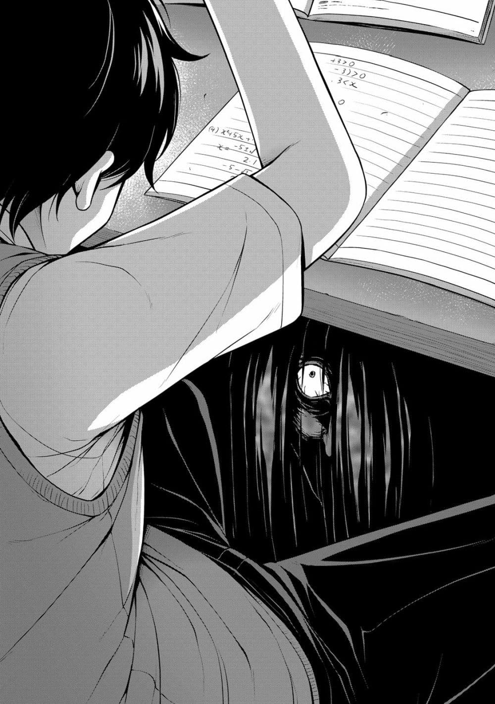Sore wa rei no Shiwaza desu page 2