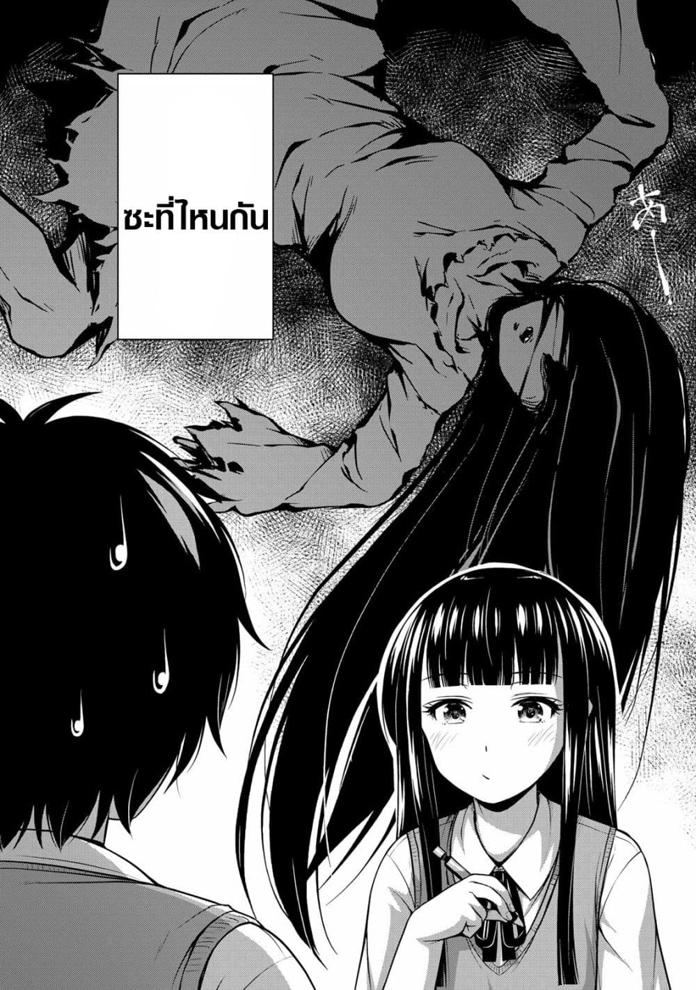 Sore wa rei no Shiwaza desu page 8