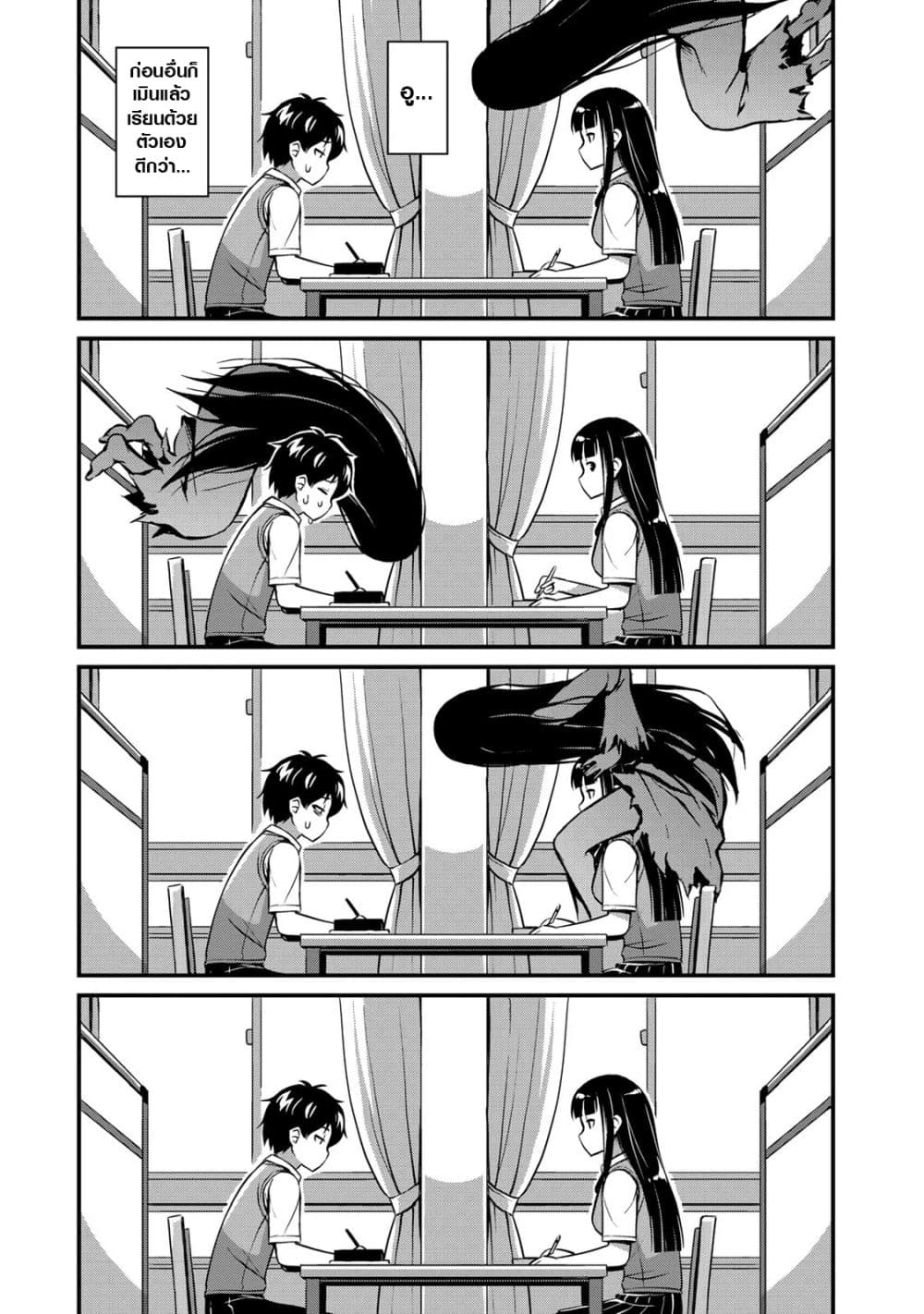Sore wa rei no Shiwaza desu page 9