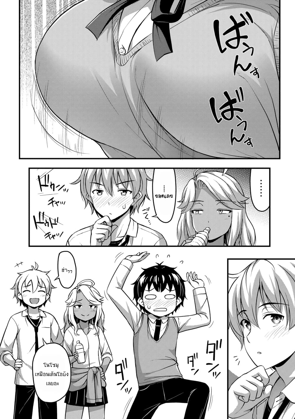 Sore wa rei no Shiwaza desu page 10