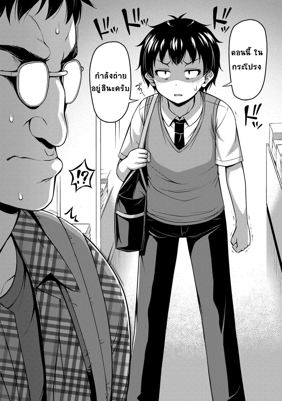 Sore wa rei no Shiwaza desu page 4
